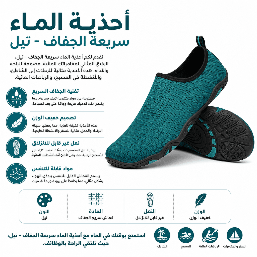 Water Shoes Quick-Dry Teal