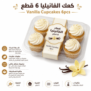 Vanilla Cupcakes 6pcs product image