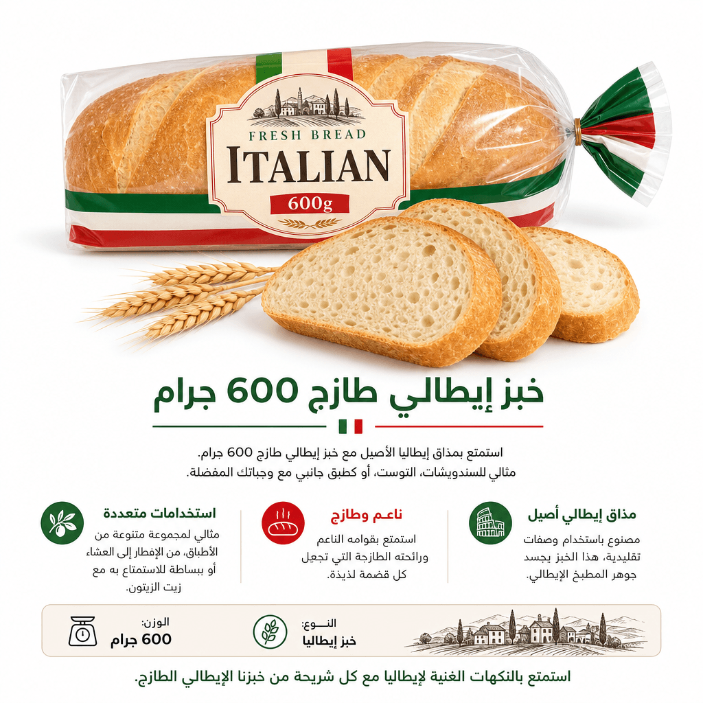 Fresh Bread Italian 600g