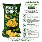 Potato Chips Jalapeno 150g product image