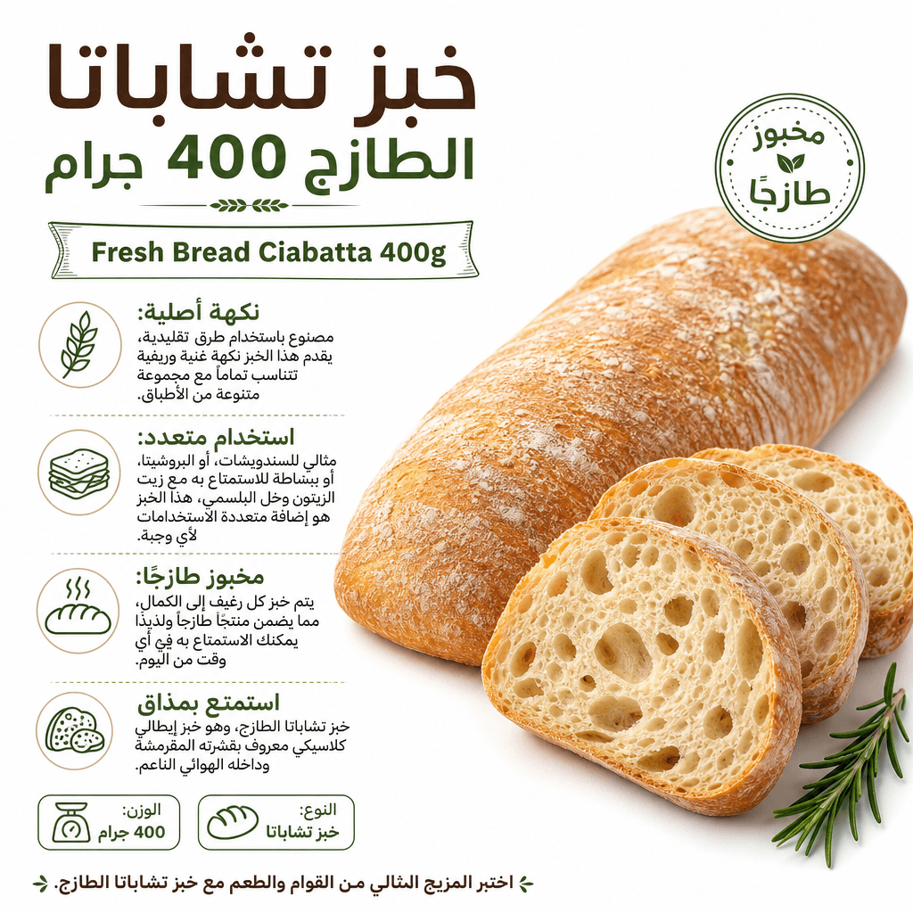 Fresh Bread Ciabatta 400g
