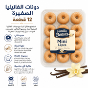 Vanilla Donuts Mini 12pcs product image