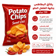 Potato Chips Sweet Chili 150g product image