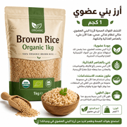 Brown Rice Organic 1kg product image