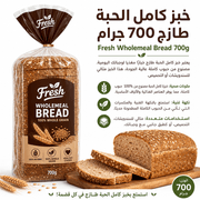Fresh Wholemeal Bread 700g product image