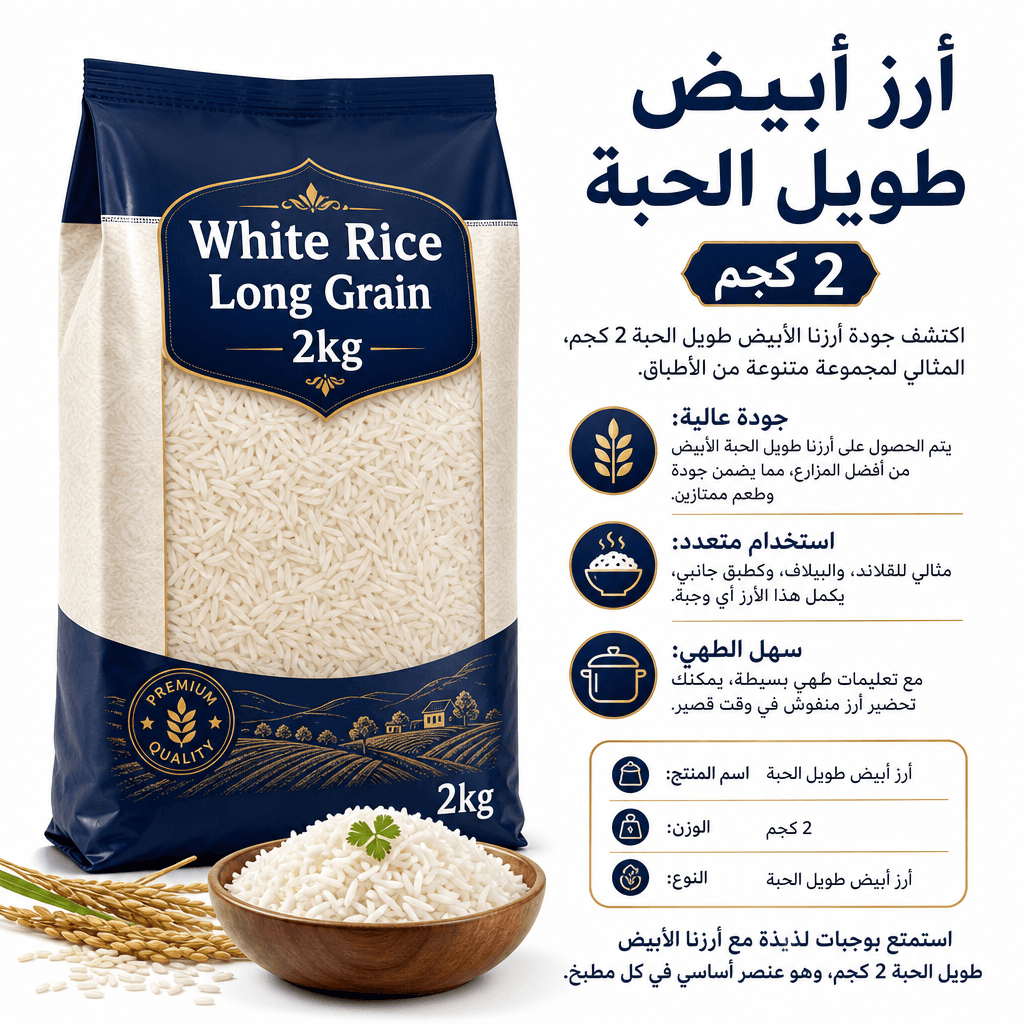 White Rice Long Grain 2kg