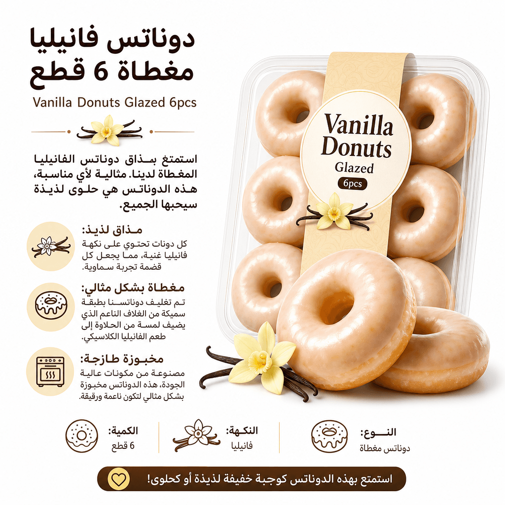 Vanilla Donuts Glazed 6pcs