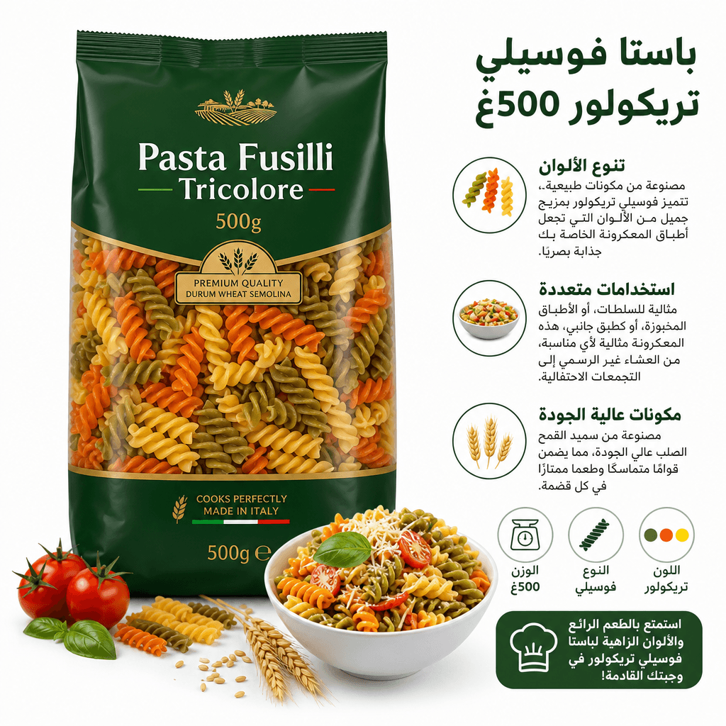 Pasta Fusilli Tricolore 500g