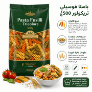 Pasta Fusilli Tricolore 500g product image