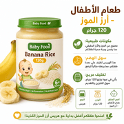 Baby Food Banana Rice 120g product image