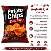 Potato Chips Spicy BBQ 150g product image