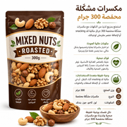 Mixed Nuts Roasted 300g product image