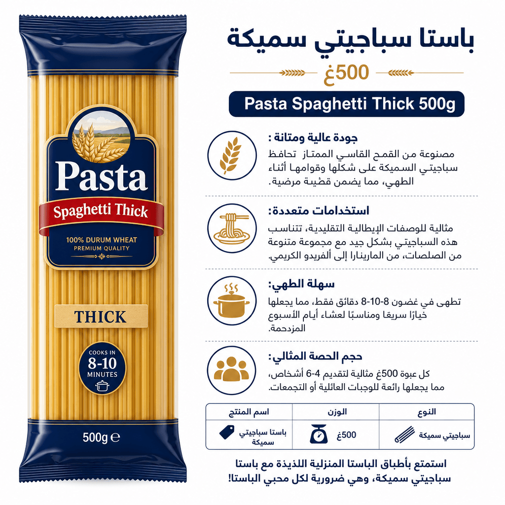 Pasta Spaghetti Thick 500g