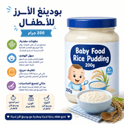 Baby Food Rice Pudding 200g product image