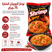 Instant Noodles Shrimp Spicy 75g product image