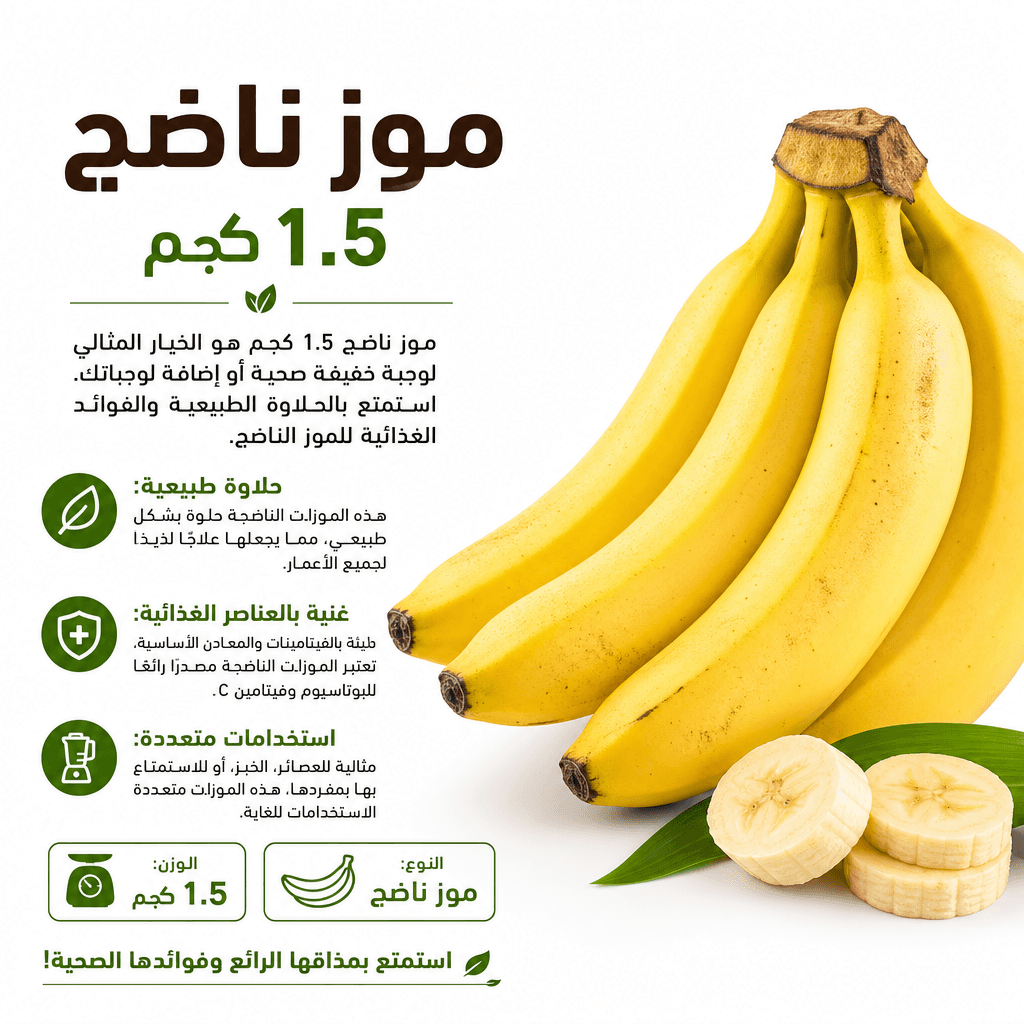 Fresh Bananas Ripe 1.5kg