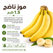 Fresh Bananas Ripe 1.5kg product image