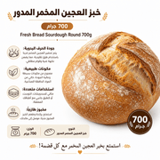 Fresh Bread Sourdough Round 700g product image