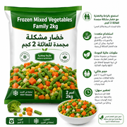 Frozen Mixed Vegetables Family 2kg product image