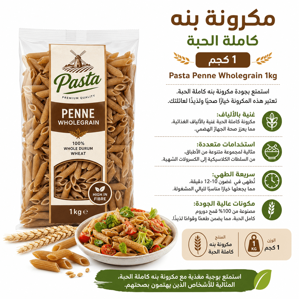 Pasta Penne Wholegrain 1kg