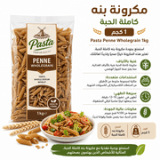 Pasta Penne Wholegrain 1kg product image
