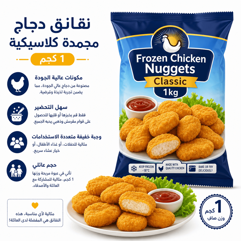 Frozen Chicken Nuggets Classic 1kg