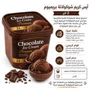 Chocolate Ice Cream Premium 2L product image