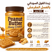 Peanut Butter Honey Crunch 500g product image