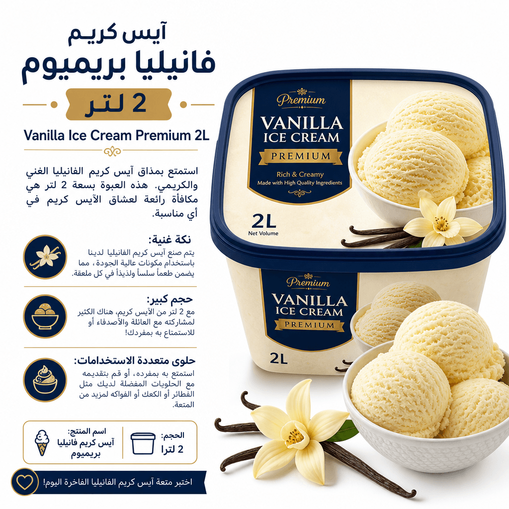 Vanilla Ice Cream Premium 2L