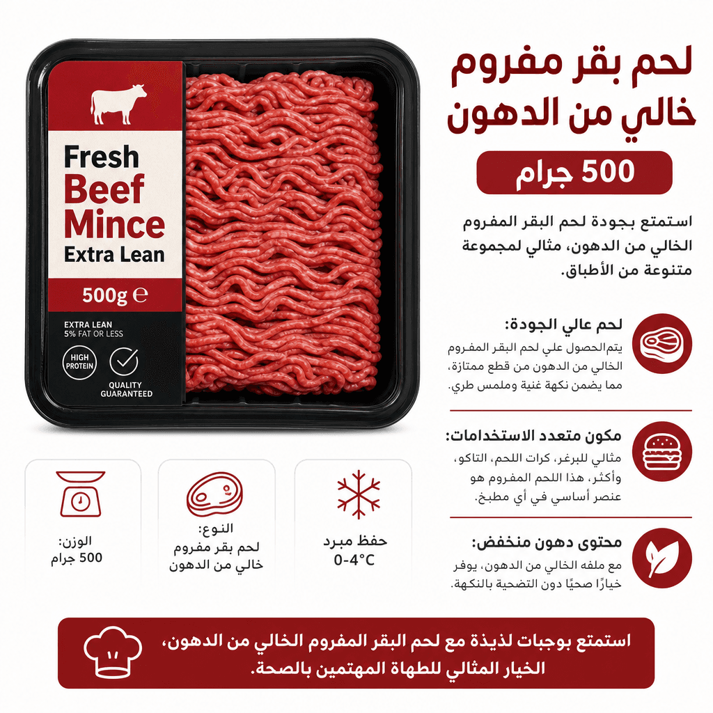 Fresh Beef Mince Extra Lean 500g