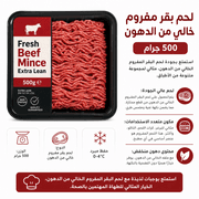 Fresh Beef Mince Extra Lean 500g product image
