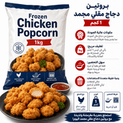 Frozen Chicken Popcorn 1kg product image
