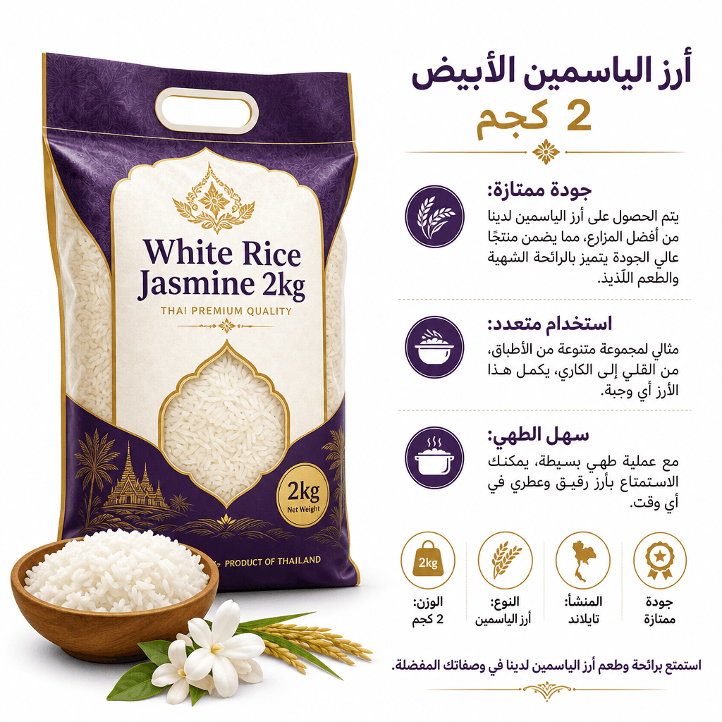 White Rice Jasmine 2kg