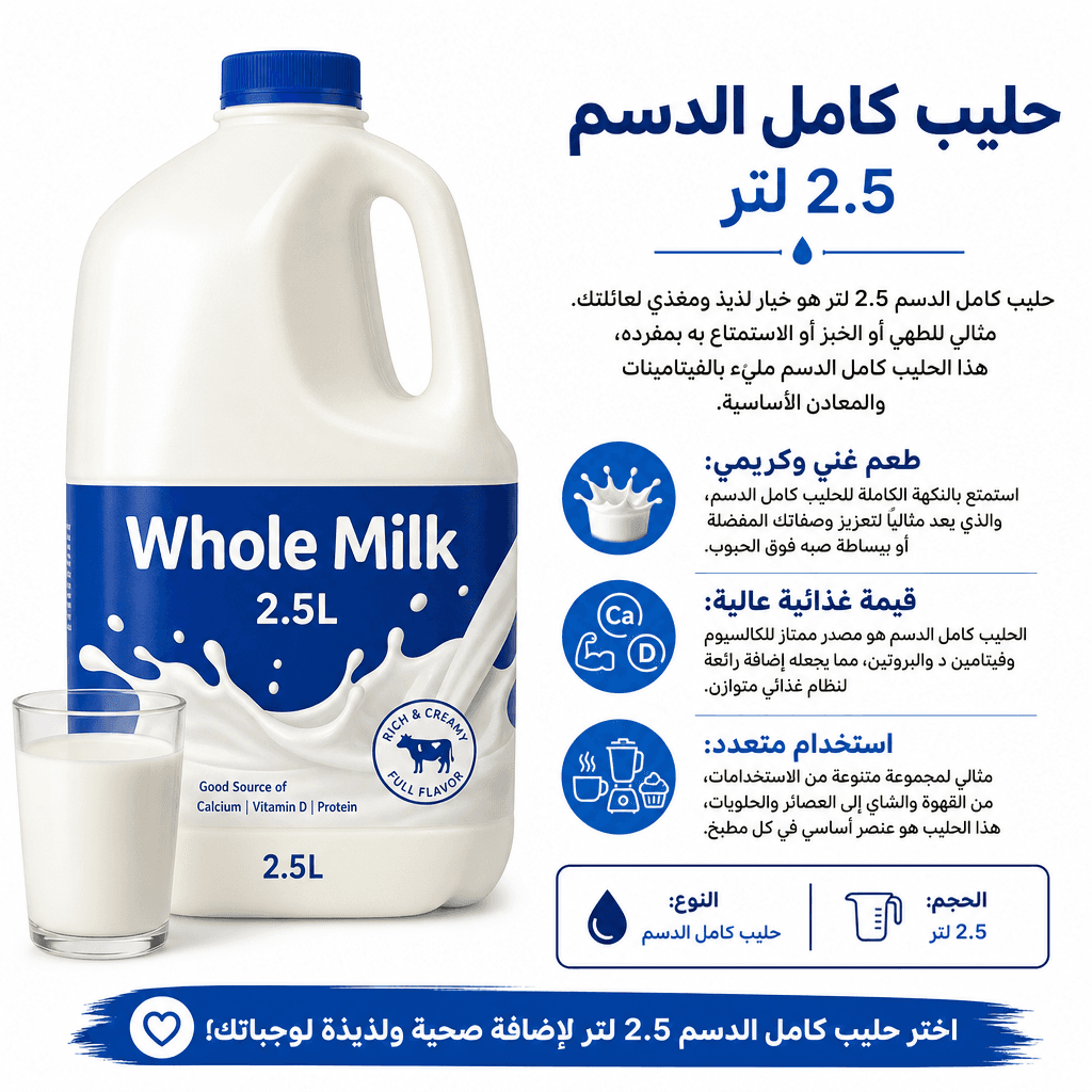 Whole Milk 2.5L