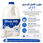Whole Milk 2.5L product image