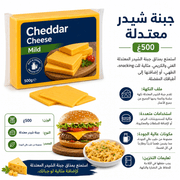 Cheddar Cheese Mild 500g product image
