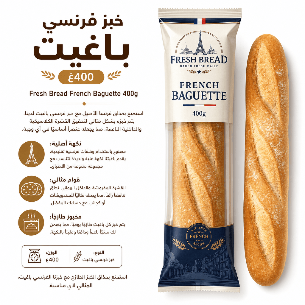 Fresh Bread French Baguette 400g