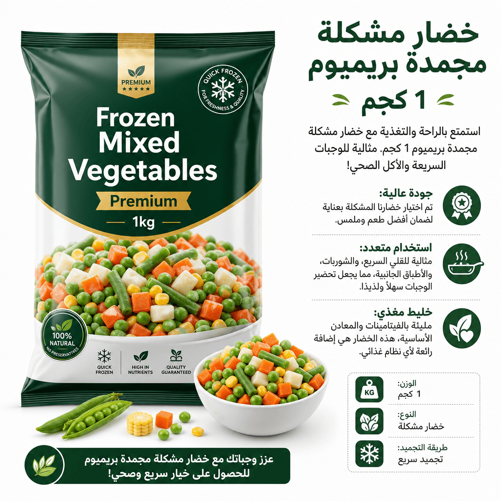 Frozen Mixed Vegetables Premium 1kg