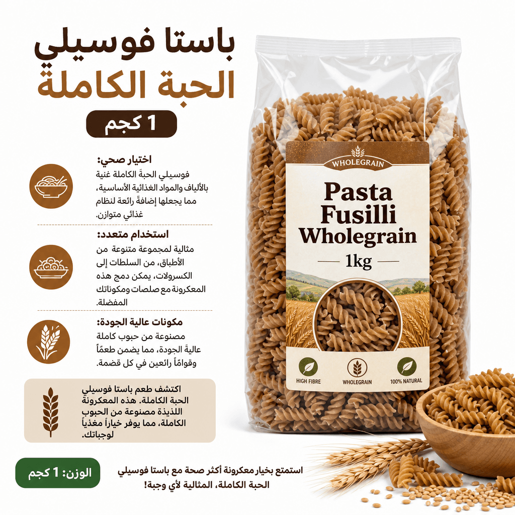 Pasta Fusilli Wholegrain 1kg