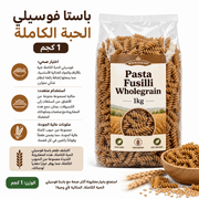 Pasta Fusilli Wholegrain 1kg product image