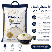 White Rice Basmati Premium 5kg product image