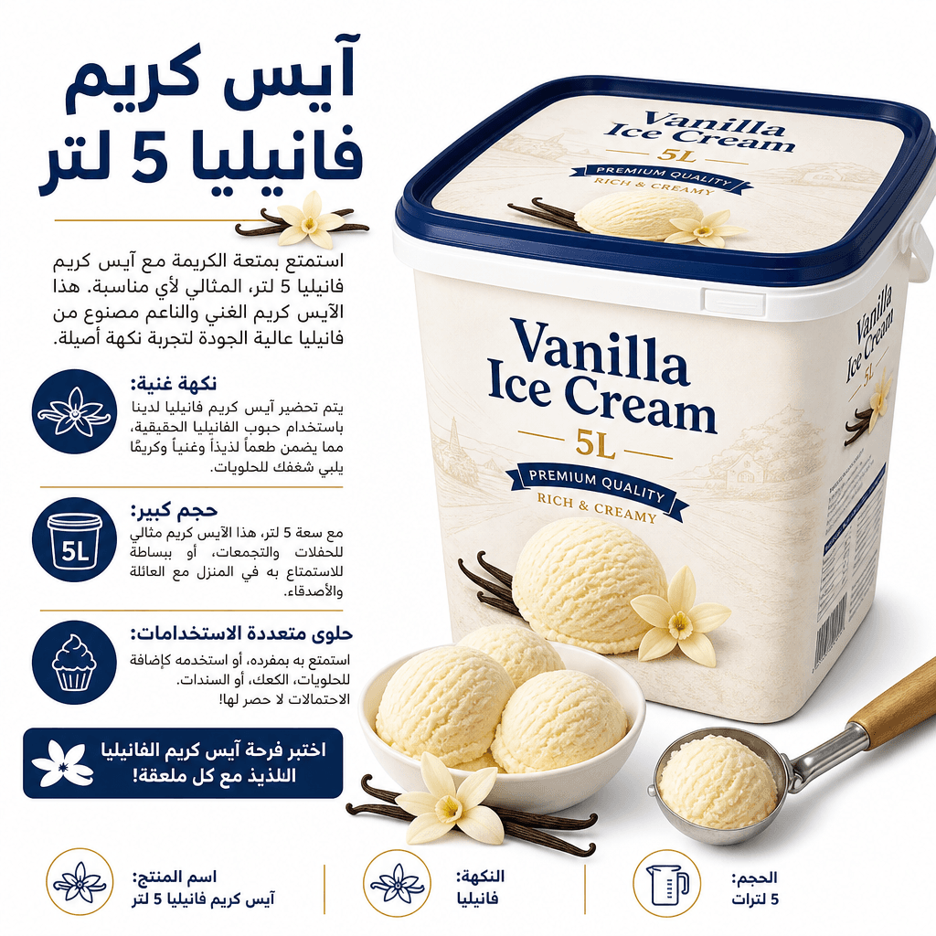 Vanilla Ice Cream 5L