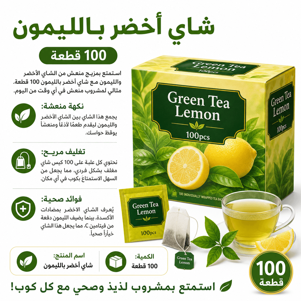 Green Tea Lemon 100pcs