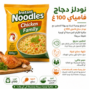 Instant Noodles Chicken Family 100g product image