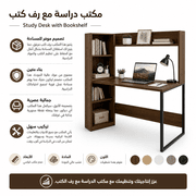 Study Desk with Bookshelf product image