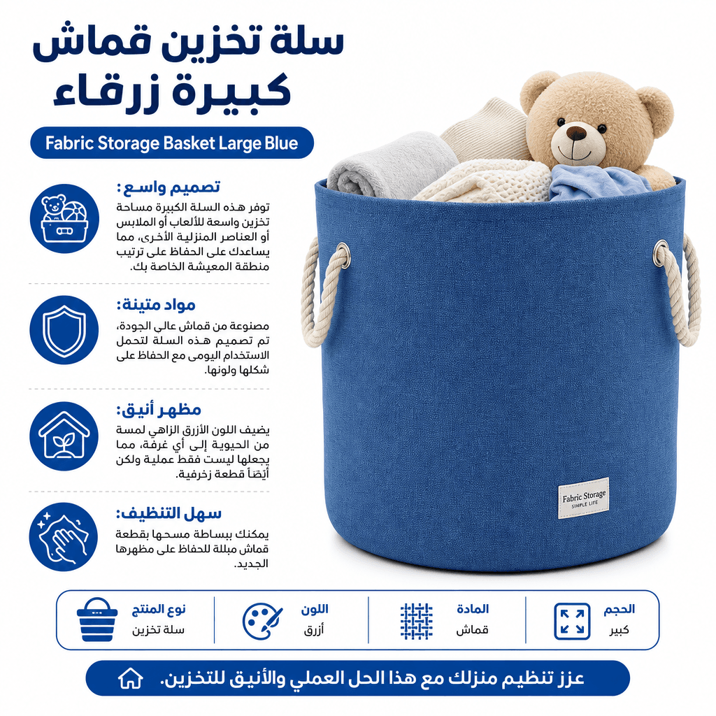 Fabric Storage Basket Large Blue