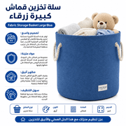 Fabric Storage Basket Large Blue product image