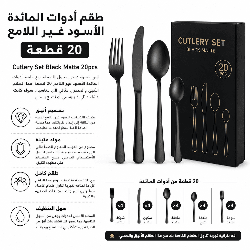 Cutlery Set Black Matte 20pcs