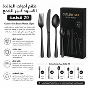 Cutlery Set Black Matte 20pcs product image