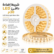 LED Strip Light Warm 30m product image
